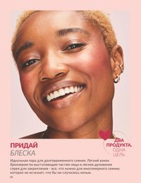 Каталог Avon  2024 Казахстан Архив страница 20