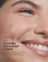 Каталог Avon  2024 Казахстан Архив страница 22