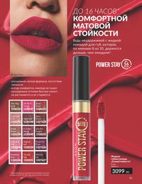 Каталог Avon  2024 Казахстан Архив страница 35