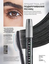 Каталог Avon  2024 Казахстан Архив страница 41