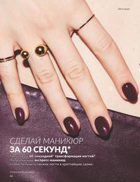 Каталог Avon  2024 Казахстан Архив страница 48