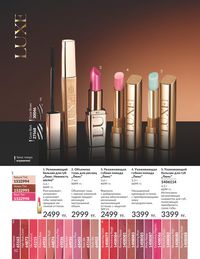Каталог Avon  2024 Казахстан Архив страница 54