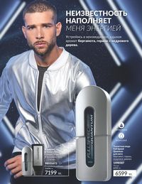 Каталог Avon  2024 Казахстан Архив страница 81