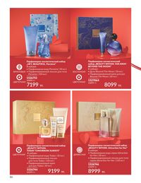 Каталог Avon  2024 Казахстан Архив страница 88