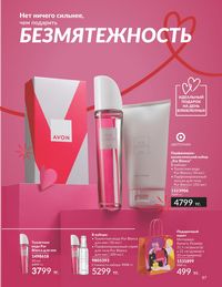 Каталог Avon  2024 Казахстан Архив страница 89