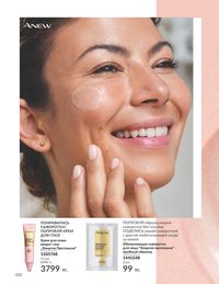 Каталог Avon  2024 Казахстан Архив страница 104