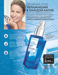 Каталог Avon  2024 Казахстан Архив страница 109
