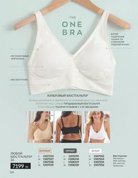 Каталог Avon  2024 Казахстан Архив страница 128