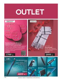 Каталог Avon  2024 Казахстан Архив страница 148