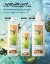 Каталог Avon  2024 Казахстан Архив страница 187