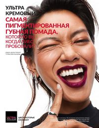 Каталог Avon  2025 Казахстан Архив страница 4