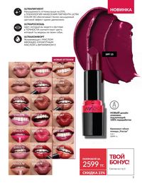 Каталог Avon  2025 Казахстан Архив страница 5