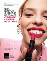Каталог Avon  2025 Казахстан Архив страница 7