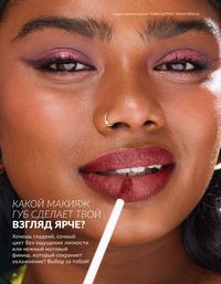 Каталог Avon  2025 Казахстан Архив страница 36