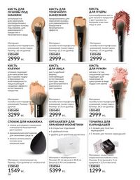 Каталог Avon  2025 Казахстан Архив страница 58