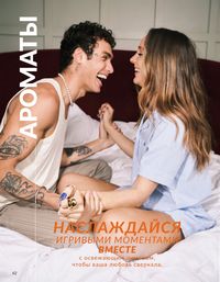 Каталог Avon  2025 Казахстан Архив страница 62
