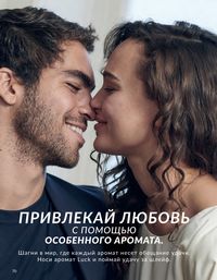 Каталог Avon  2025 Казахстан Архив страница 70