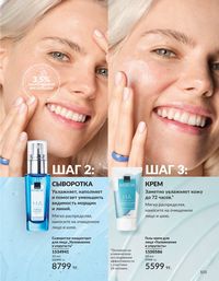 Каталог Avon  2025 Казахстан Архив страница 104