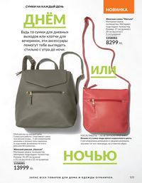 Каталог Avon  2025 Казахстан Архив страница 122