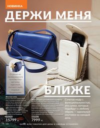 Каталог Avon  2025 Казахстан Архив страница 127