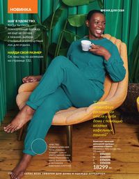 Каталог Avon  2025 Казахстан Архив страница 129