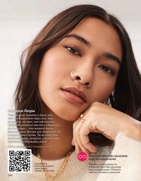 Каталог Avon  2025 Казахстан Архив страница 139