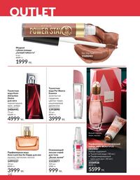 Каталог Avon  2025 Казахстан Архив страница 141