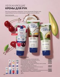 Каталог Avon  2025 Казахстан Архив страница 157