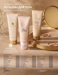 Каталог Avon  2025 Казахстан Архив страница 193