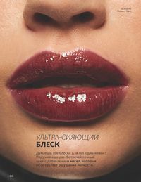 Каталог Avon  2024 Казахстан Архив страница 26