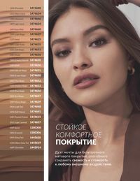 Каталог Avon  2024 Казахстан Архив страница 34