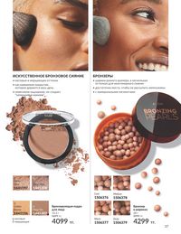 Каталог Avon  2024 Казахстан Архив страница 39