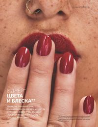 Каталог Avon  2024 Казахстан Архив страница 42