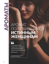 Каталог Avon  2024 Казахстан Архив страница 52