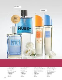 Каталог Avon  2024 Казахстан Архив страница 76