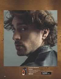 Каталог Avon  2024 Казахстан Архив страница 82