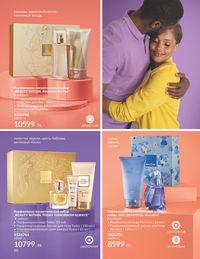 Каталог Avon  2024 Казахстан Архив страница 92