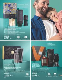 Каталог Avon  2024 Казахстан Архив страница 94