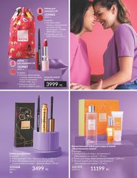 Каталог Avon  2024 Казахстан Архив страница 98