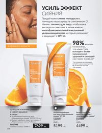 Каталог Avon  2024 Казахстан Архив страница 110