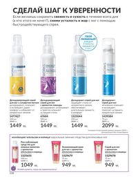 Каталог Avon  2024 Казахстан Архив страница 140