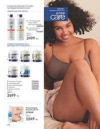 Каталог Avon  2024 Казахстан Архив страница 150