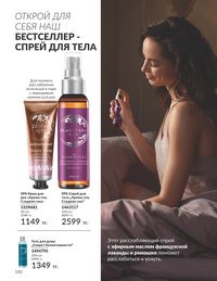 Каталог Avon  2024 Казахстан Архив страница 152