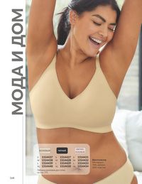 Каталог Avon  2024 Казахстан Архив страница 170