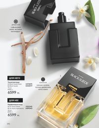 Каталог Avon  2024 Казахстан Архив страница 194