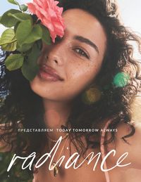 Каталог Avon  2025 Казахстан Архив страница 6