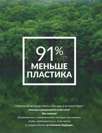 Каталог Avon  2025 Казахстан Архив страница 14