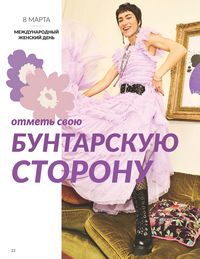 Каталог Avon  2025 Казахстан Архив страница 26
