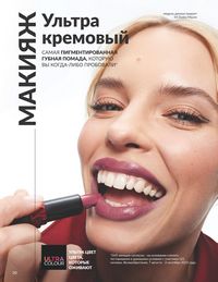 Каталог Avon  2025 Казахстан Архив страница 34