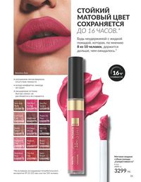 Каталог Avon  2025 Казахстан Архив страница 55